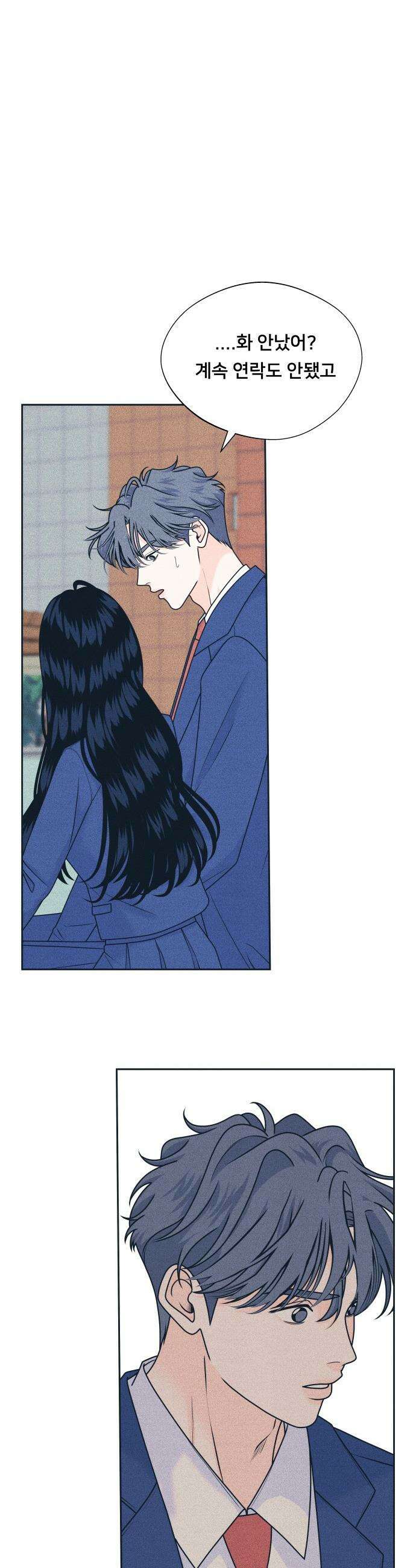 내향남녀 - 138화 남자친구 실종사건 4 13