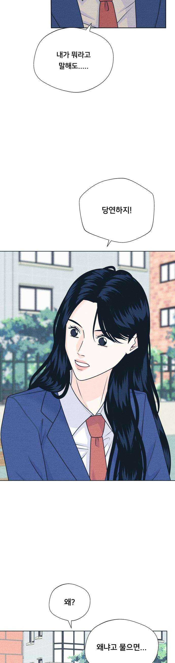 내향남녀 - 138화 남자친구 실종사건 4 14