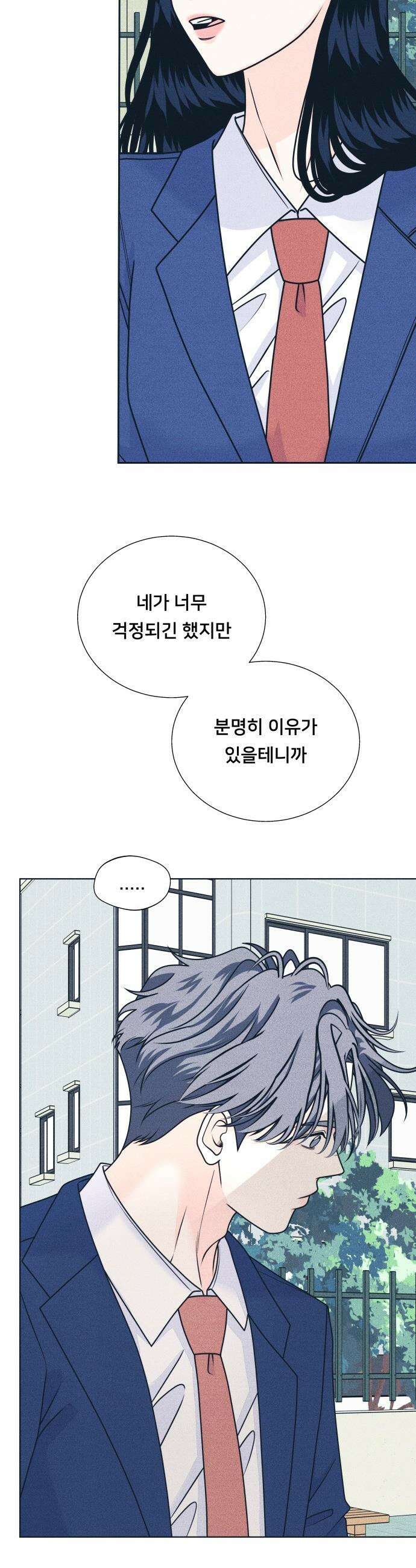 내향남녀 - 138화 남자친구 실종사건 4 16