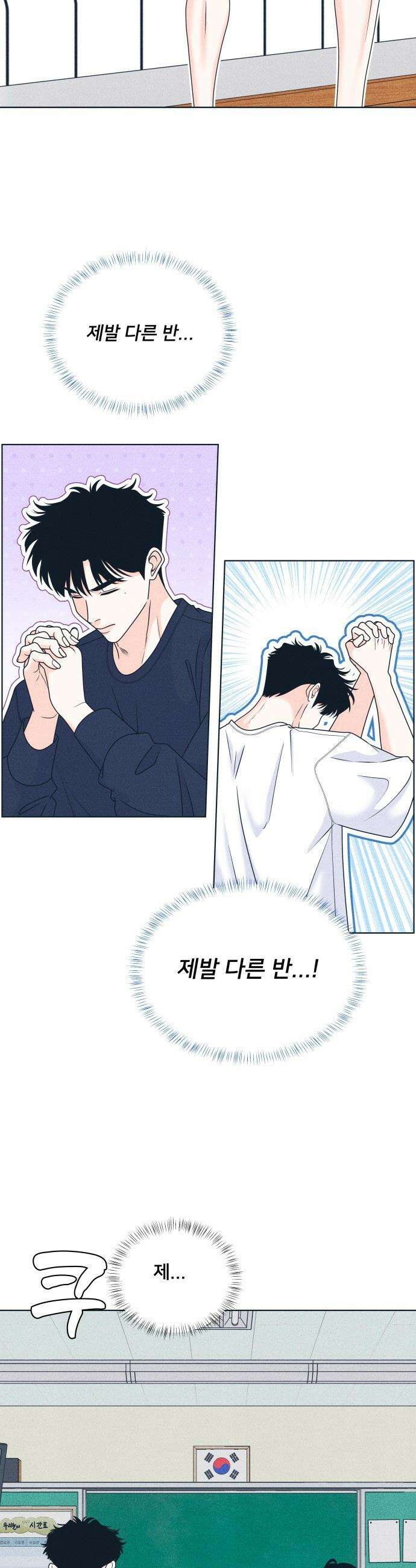 내향남녀 - 138화 남자친구 실종사건 4 19