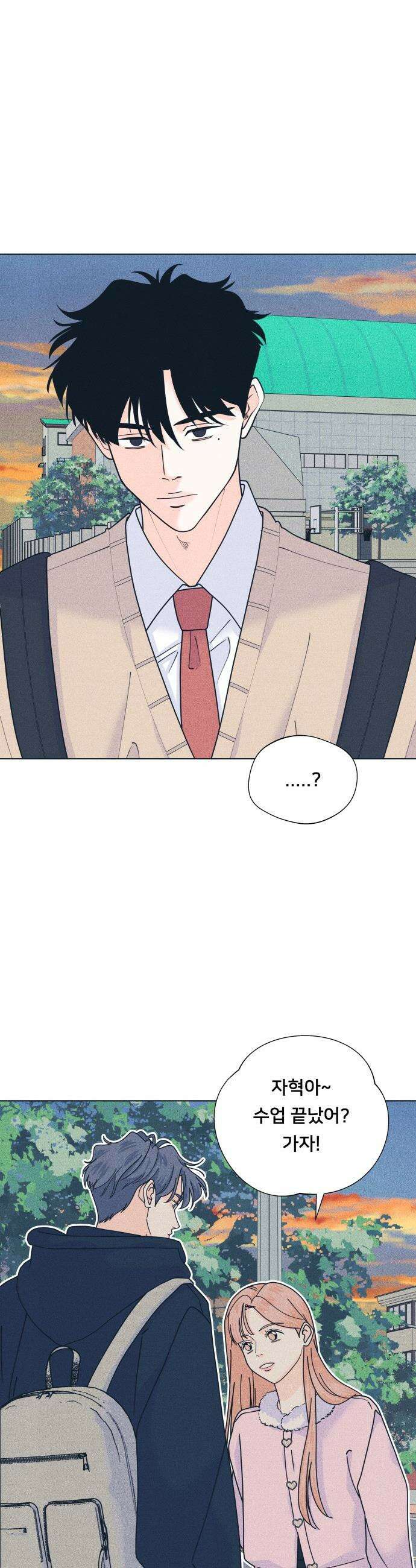 내향남녀 - 138화 남자친구 실종사건 4 34