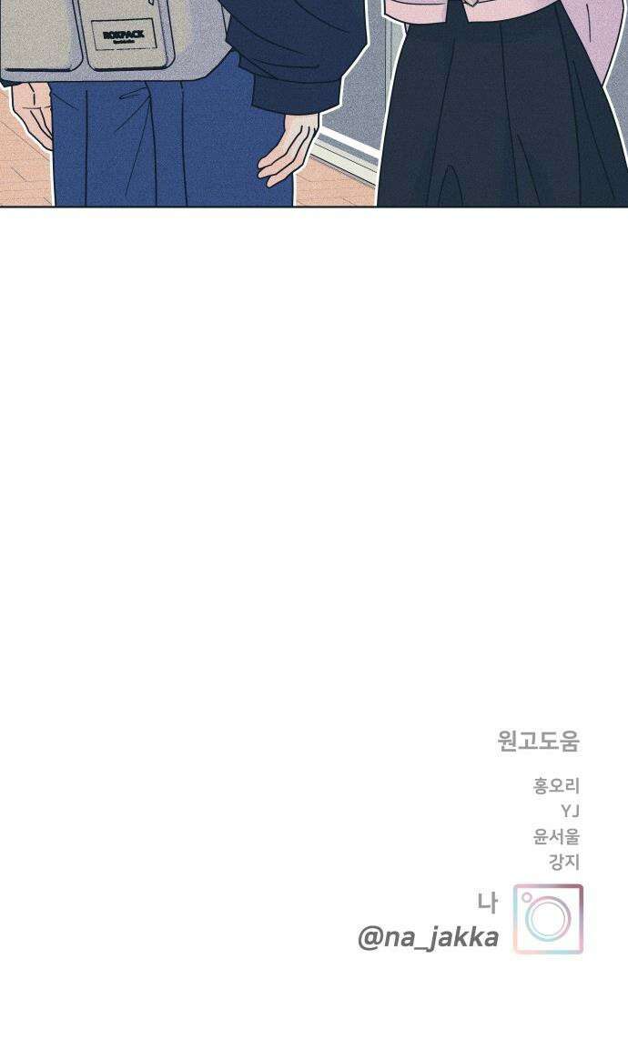 내향남녀 - 138화 남자친구 실종사건 4 35