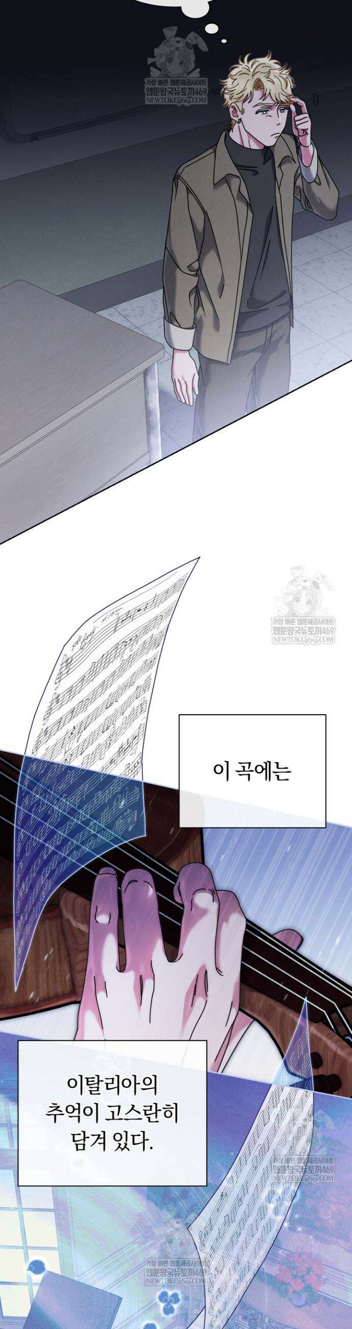 예술고 음악천재는 환생한 파가니니 85화 7