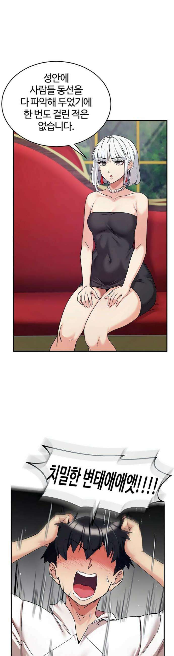 회귀병사의 암컷 정복일지 시즌2 5화 3