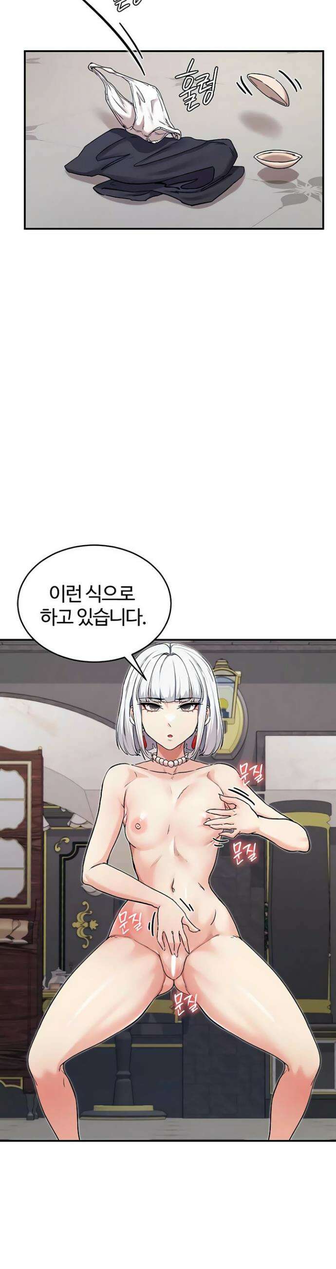 회귀병사의 암컷 정복일지 시즌2 5화 5