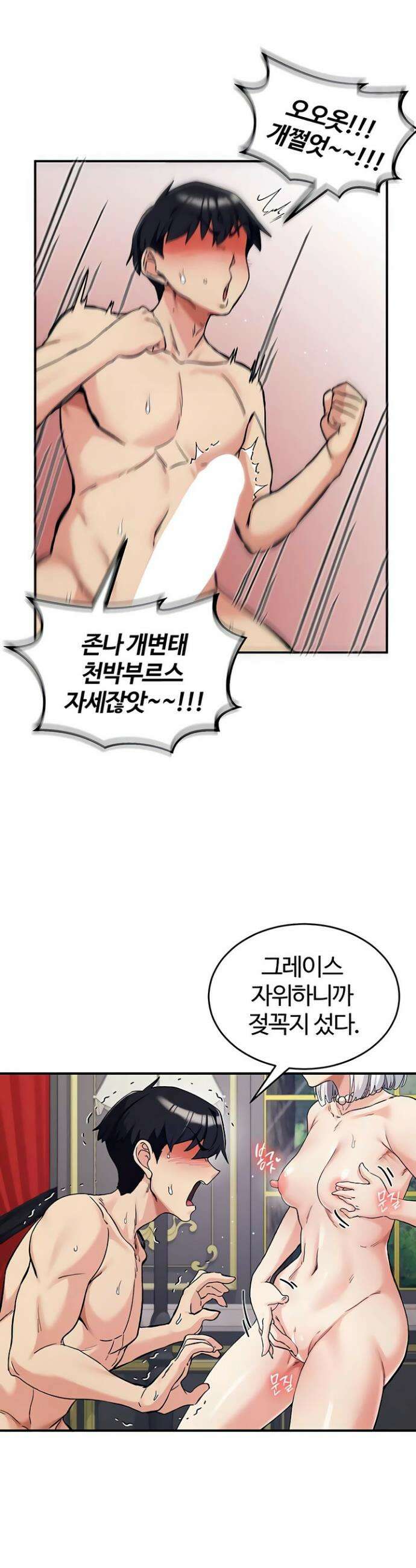회귀병사의 암컷 정복일지 시즌2 5화 6