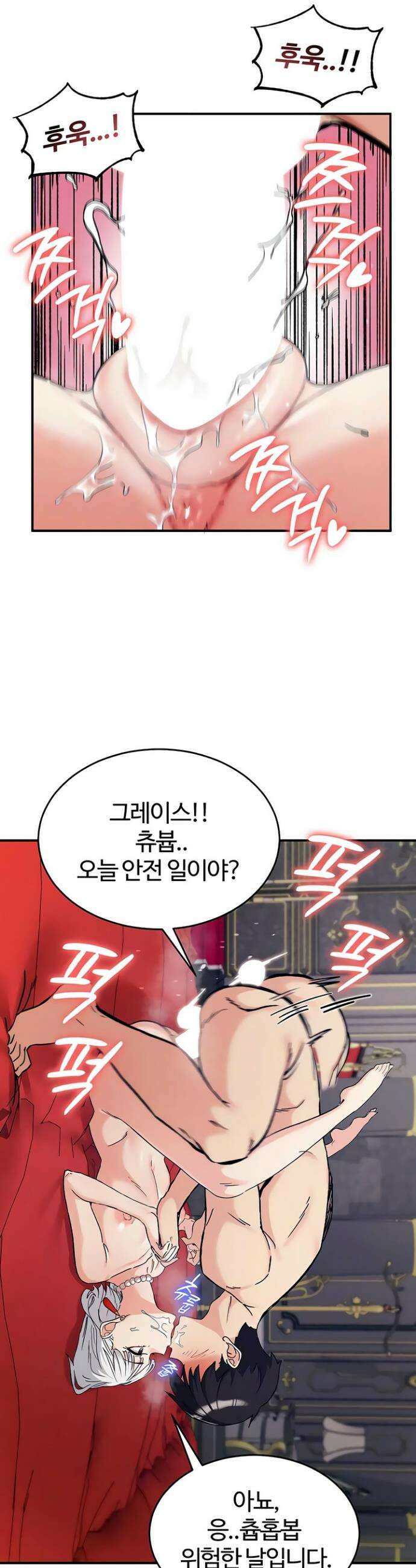 회귀병사의 암컷 정복일지 시즌2 5화 18