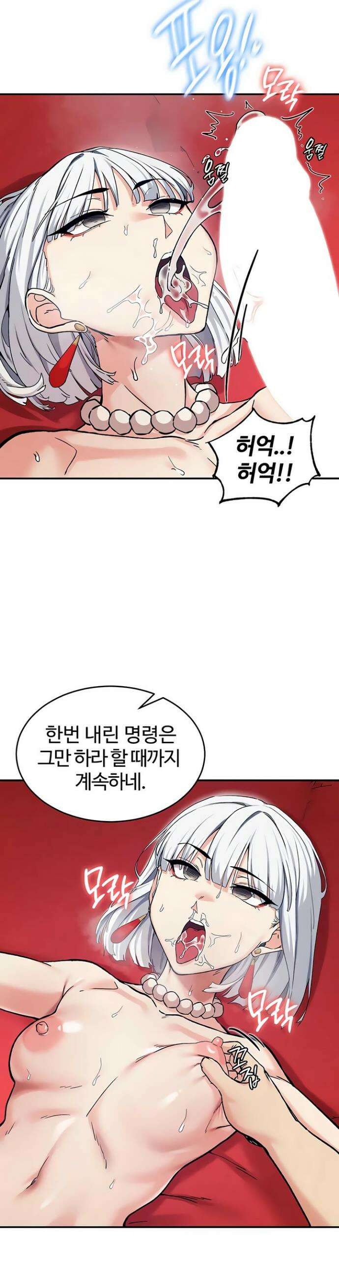 회귀병사의 암컷 정복일지 시즌2 5화 26