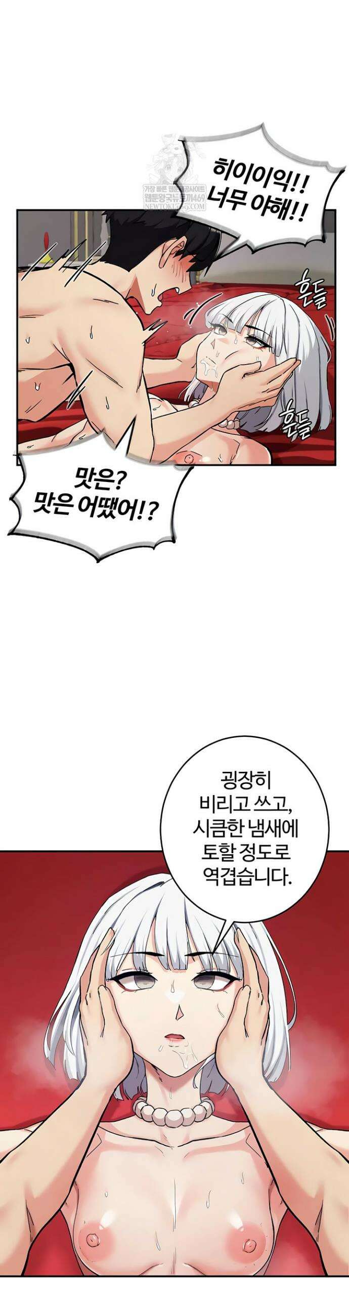 회귀병사의 암컷 정복일지 시즌2 5화 28