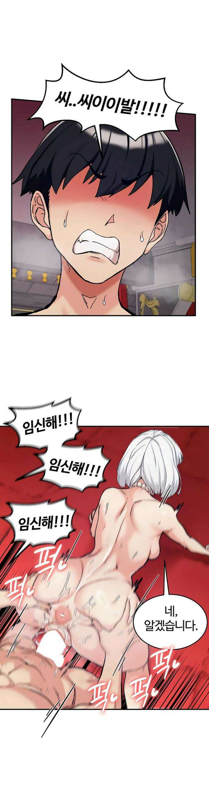 회귀병사의 암컷 정복일지 시즌2 5화 29