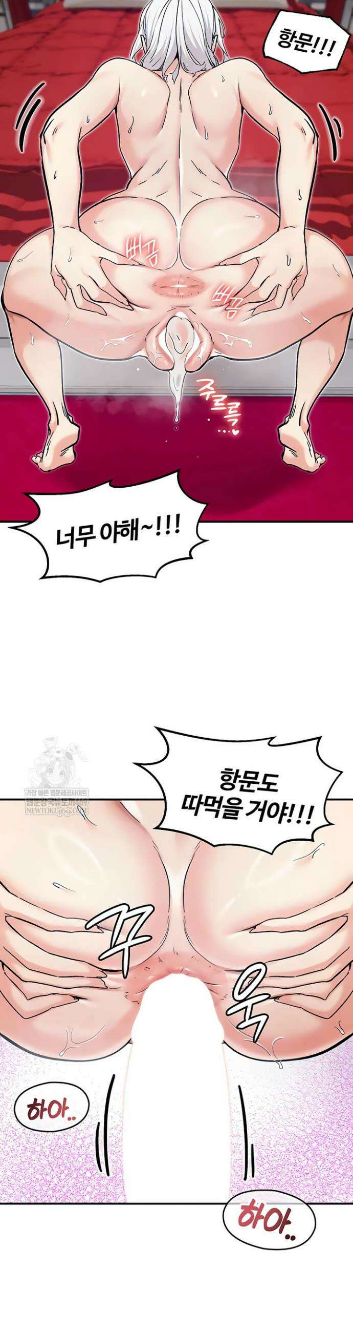 회귀병사의 암컷 정복일지 시즌2 5화 33
