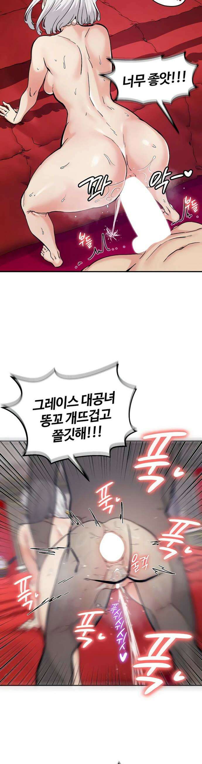 회귀병사의 암컷 정복일지 시즌2 5화 36