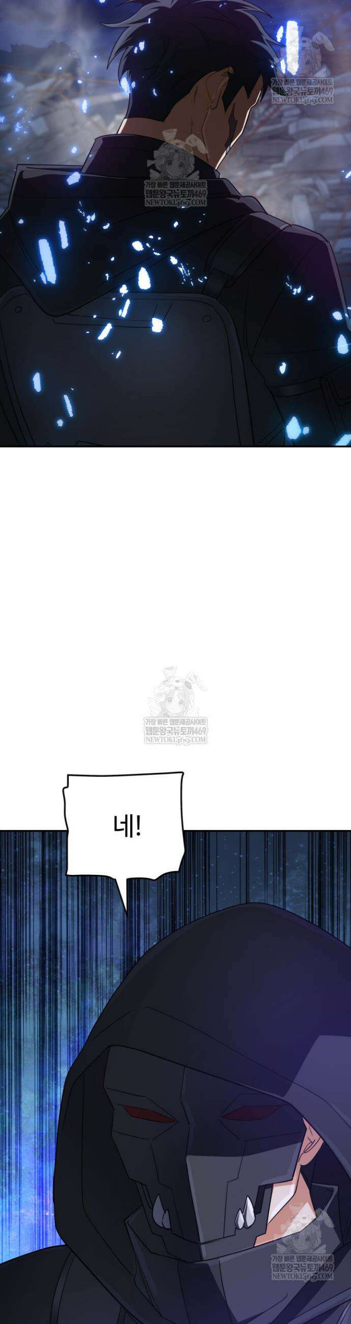 신화 속 대마법사의 재림 93화 7