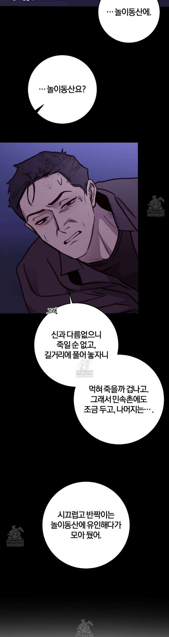 살아서 만납시다 44화 3
