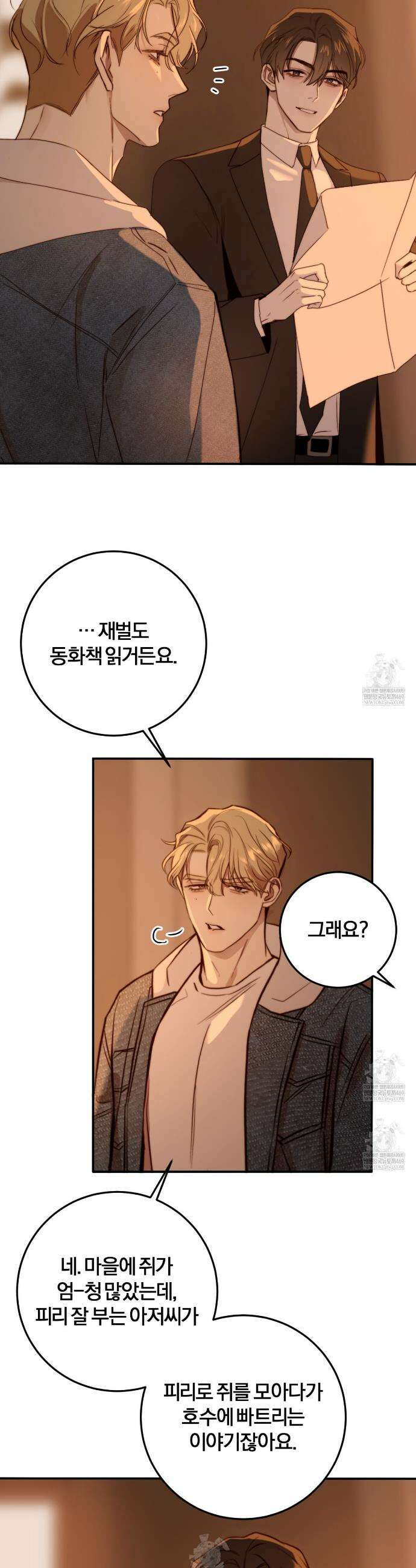 살아서 만납시다 44화 6