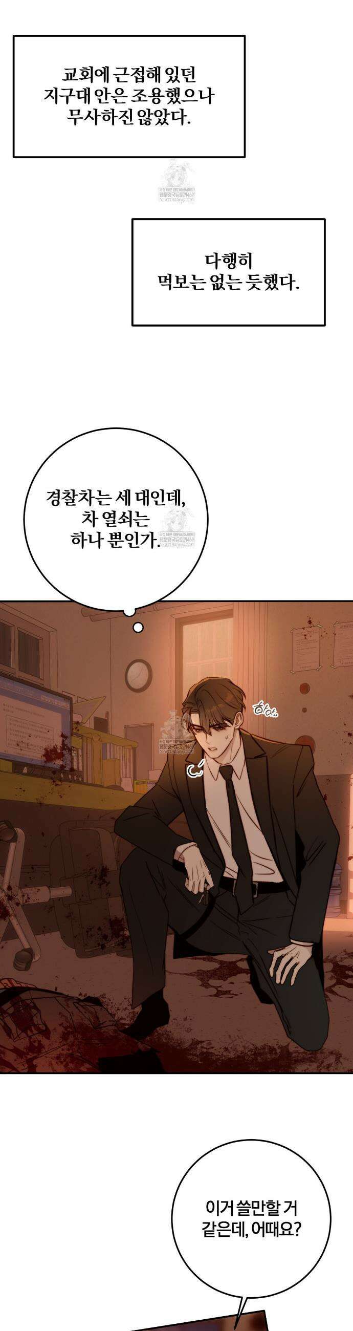살아서 만납시다 44화 8