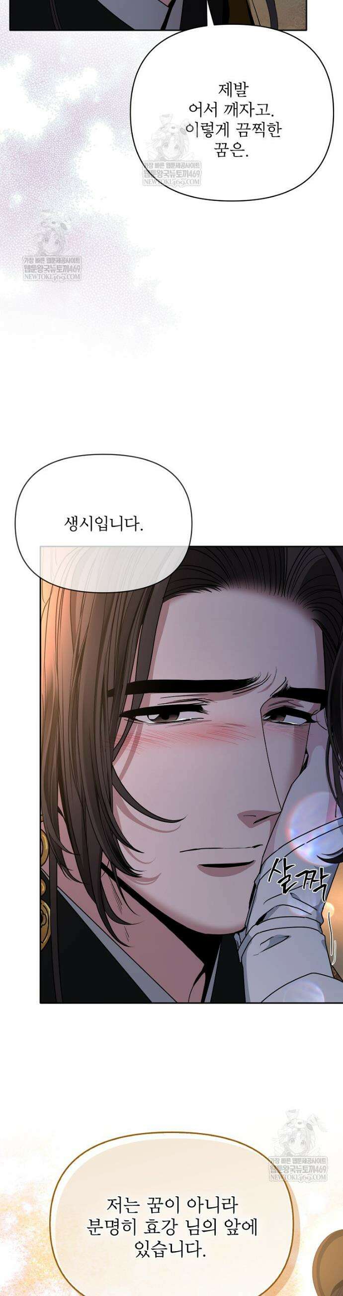 춘풍난만 외전 4화 7