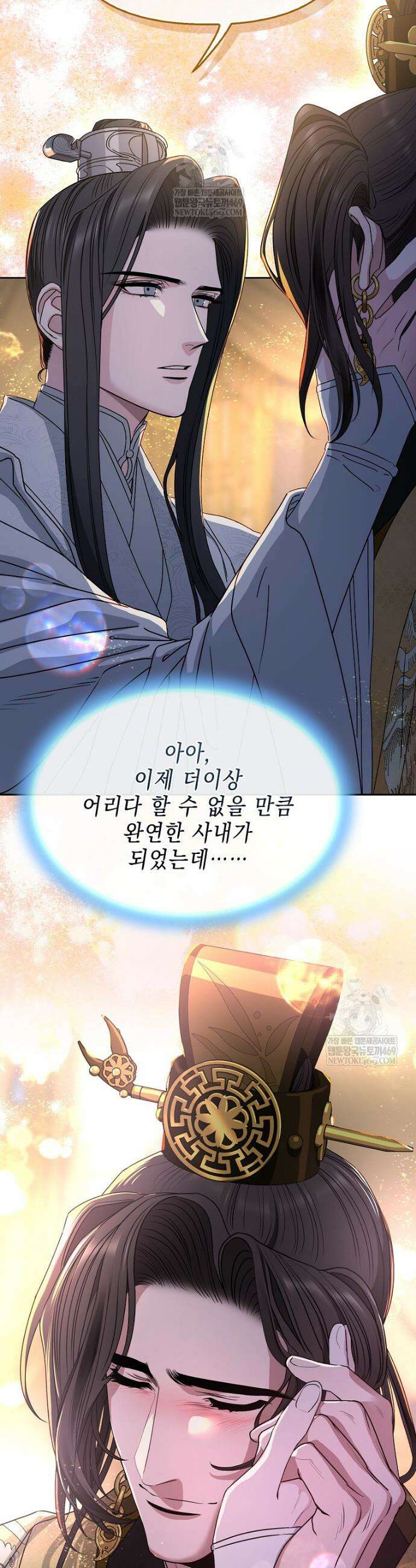 춘풍난만 외전 4화 8