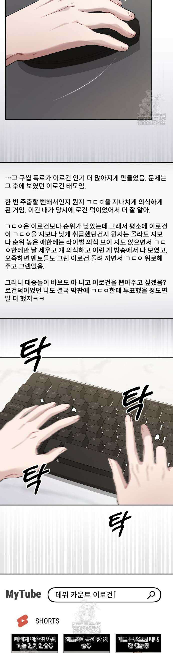 데이앤나잇 12화 3