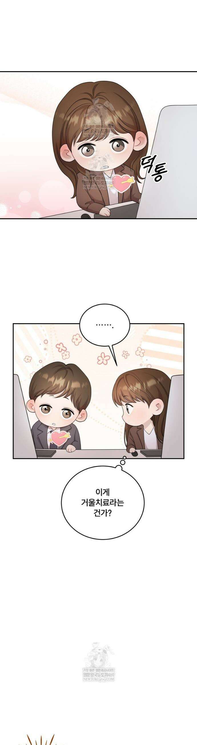 데이앤나잇 12화 7