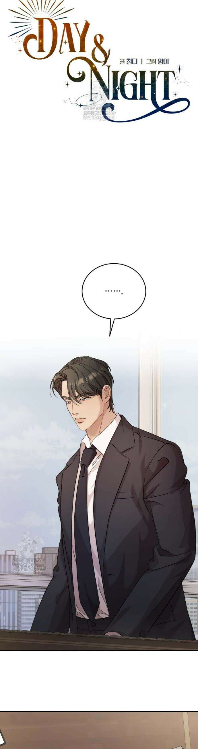 데이앤나잇 12화 8