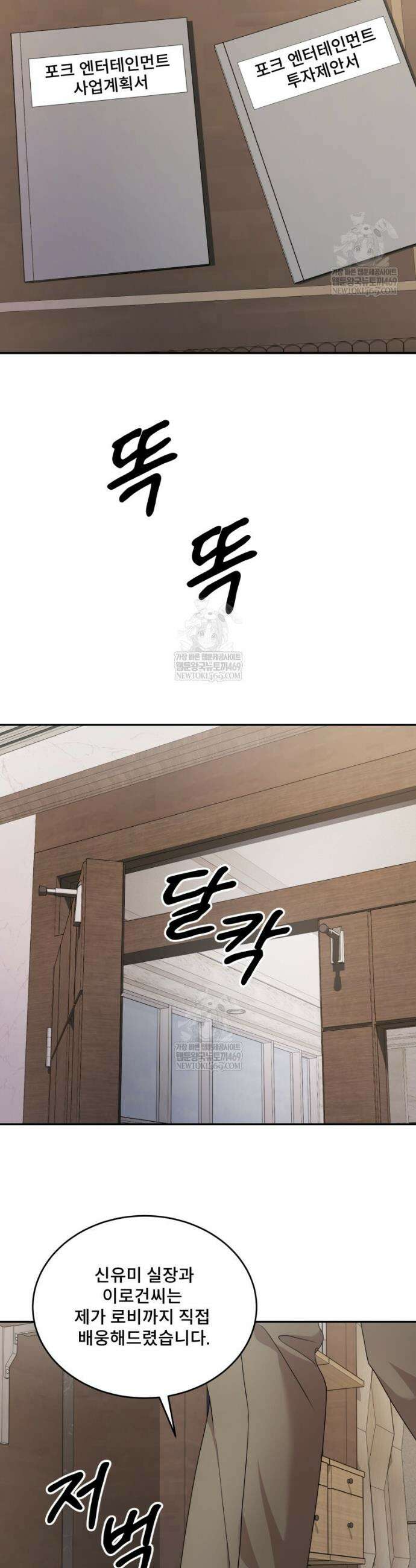 데이앤나잇 12화 9