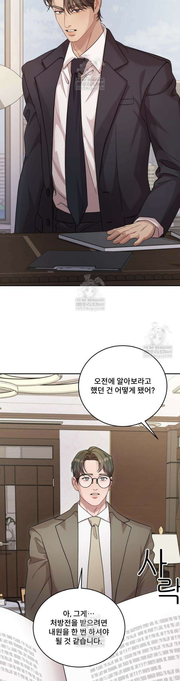 데이앤나잇 12화 11