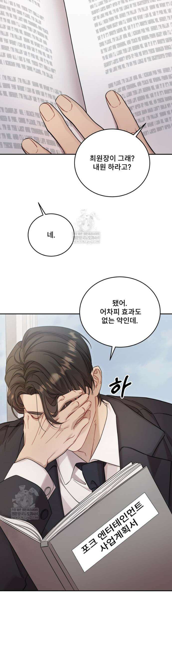 데이앤나잇 12화 12
