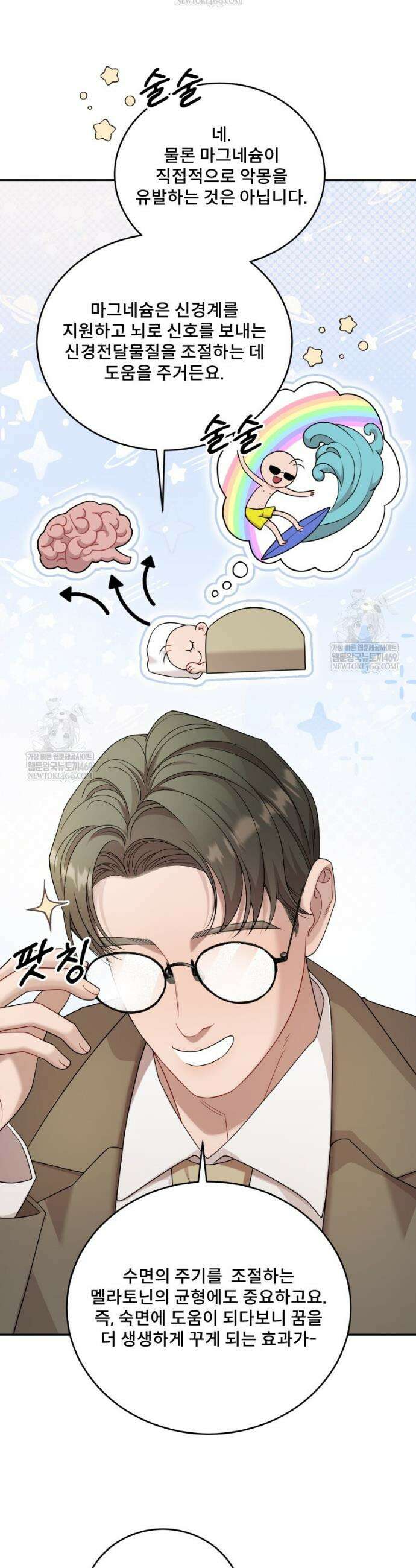 데이앤나잇 12화 14