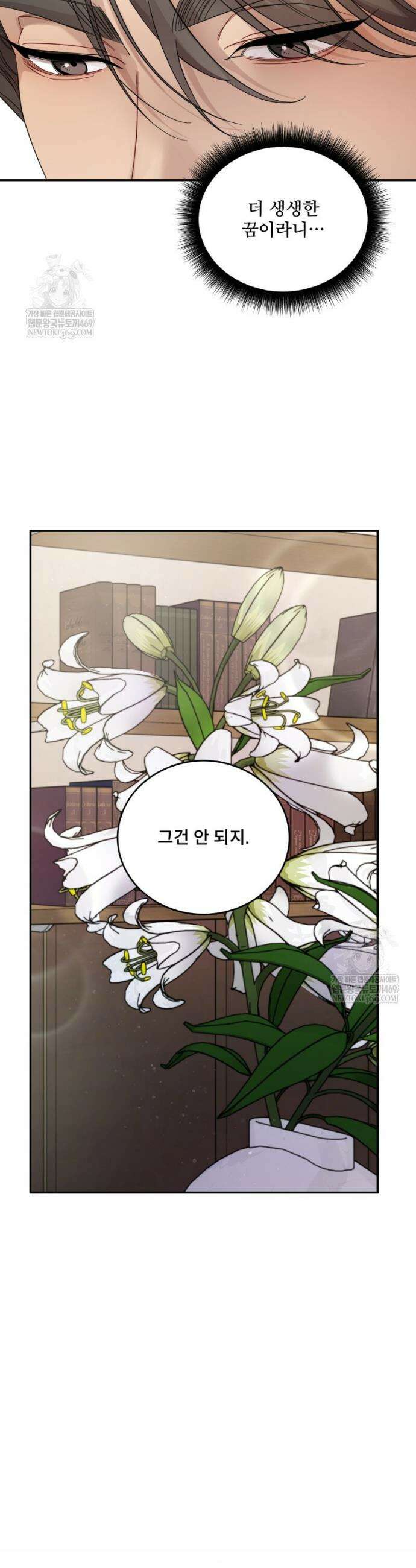 데이앤나잇 12화 16