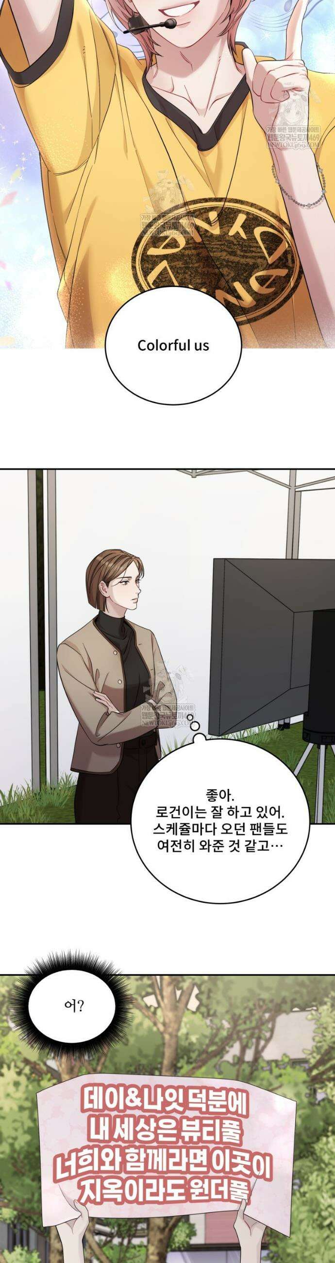 데이앤나잇 12화 19