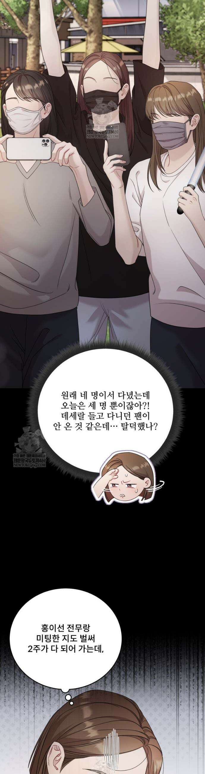 데이앤나잇 12화 20