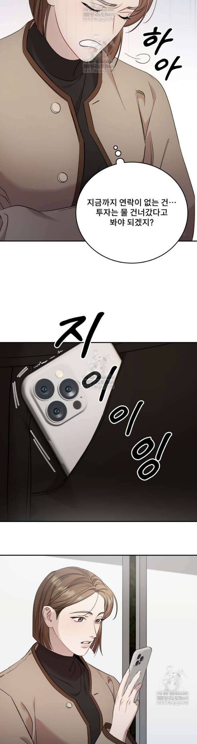 데이앤나잇 12화 21