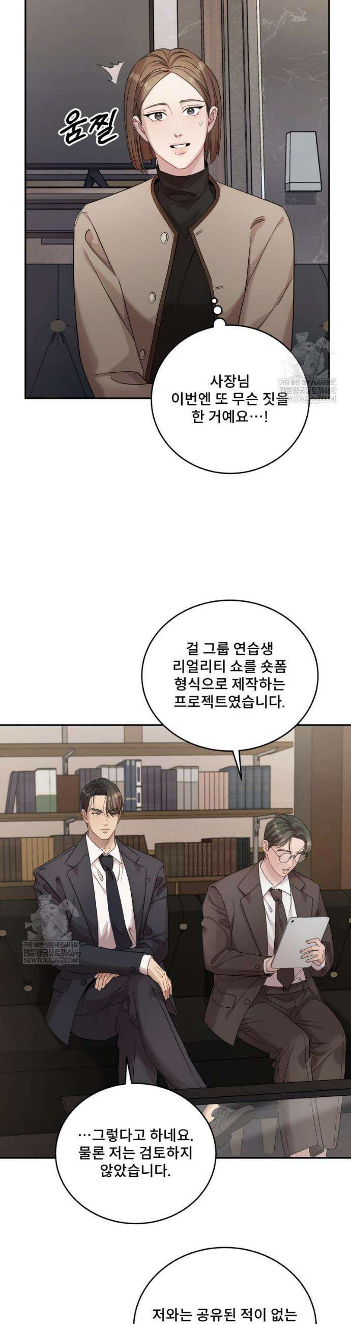 데이앤나잇 12화 25