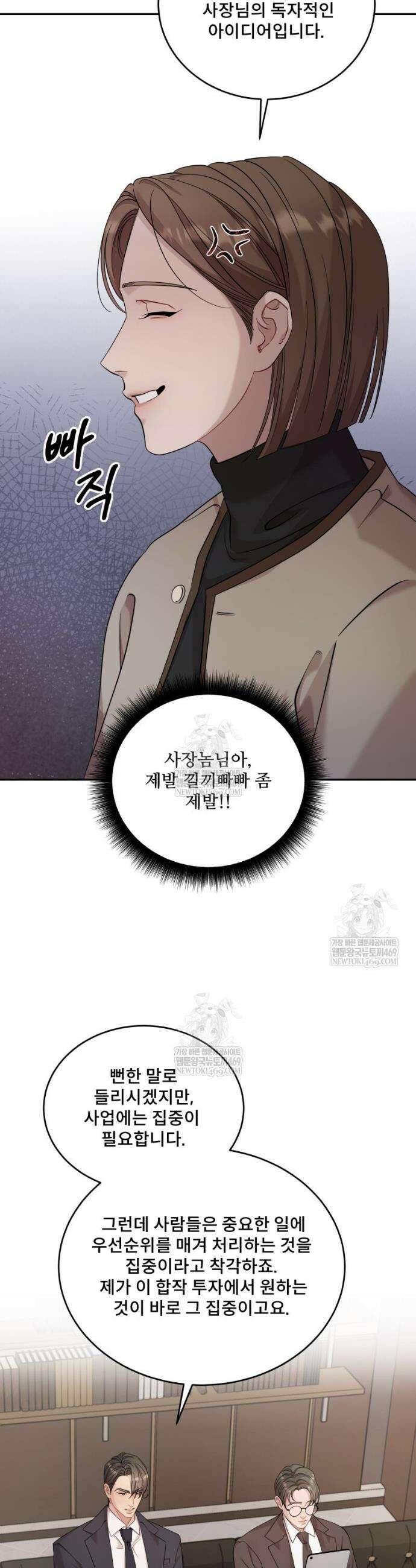 데이앤나잇 12화 26