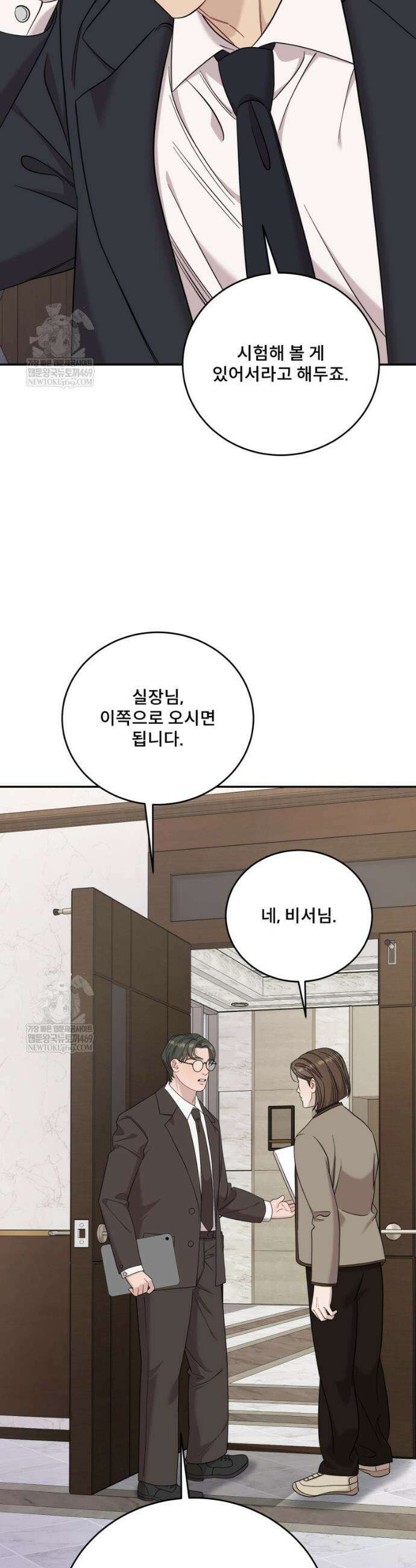 데이앤나잇 12화 31