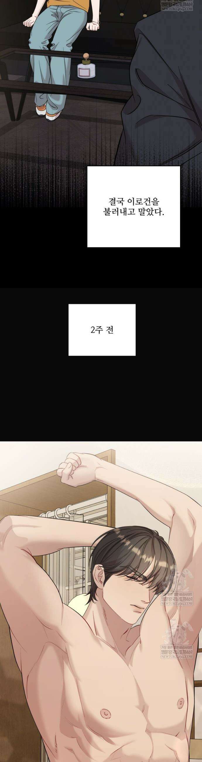 데이앤나잇 12화 33