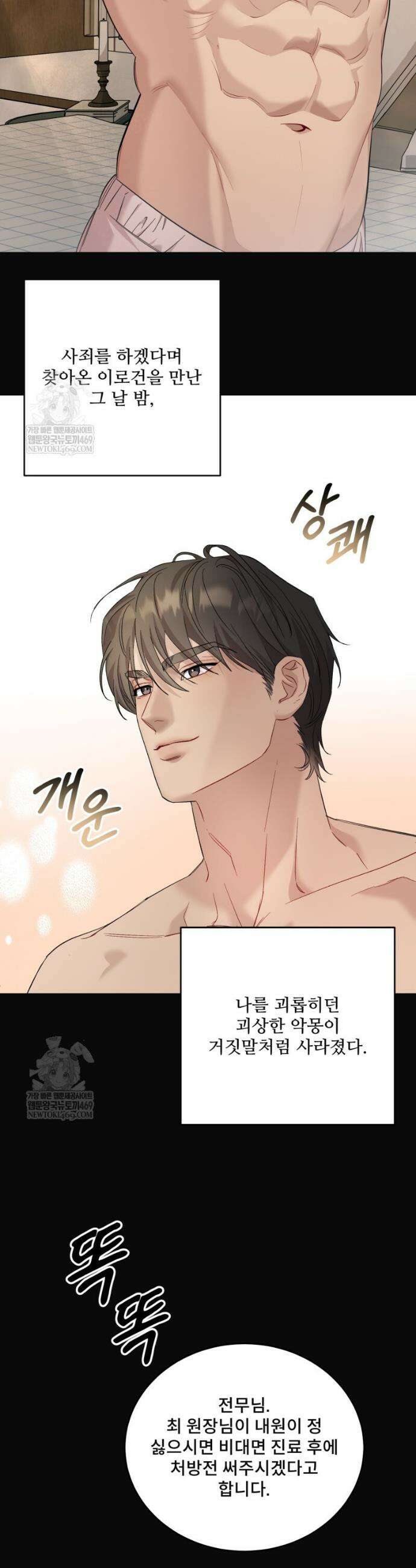 데이앤나잇 12화 34