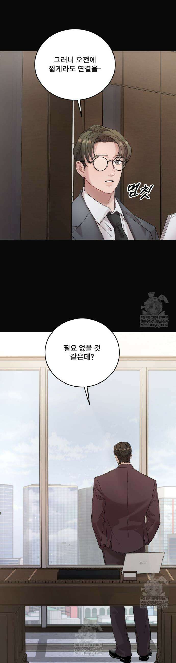 데이앤나잇 12화 35