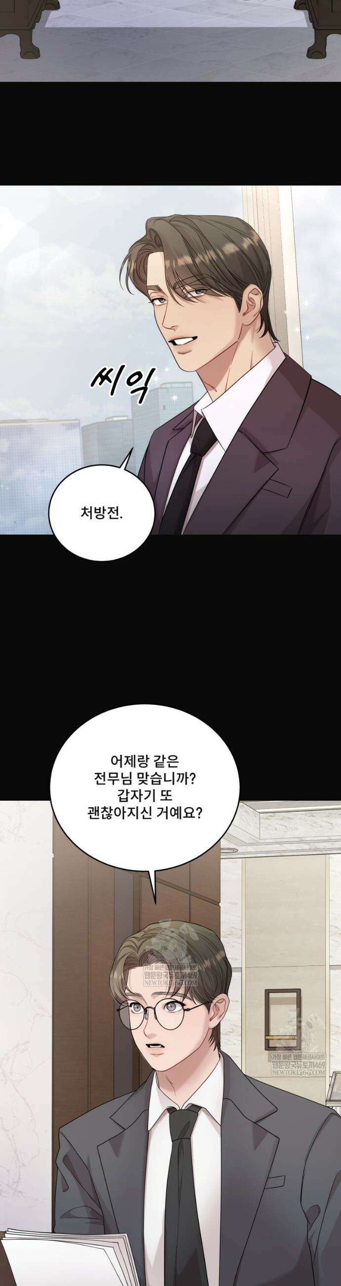 데이앤나잇 12화 36