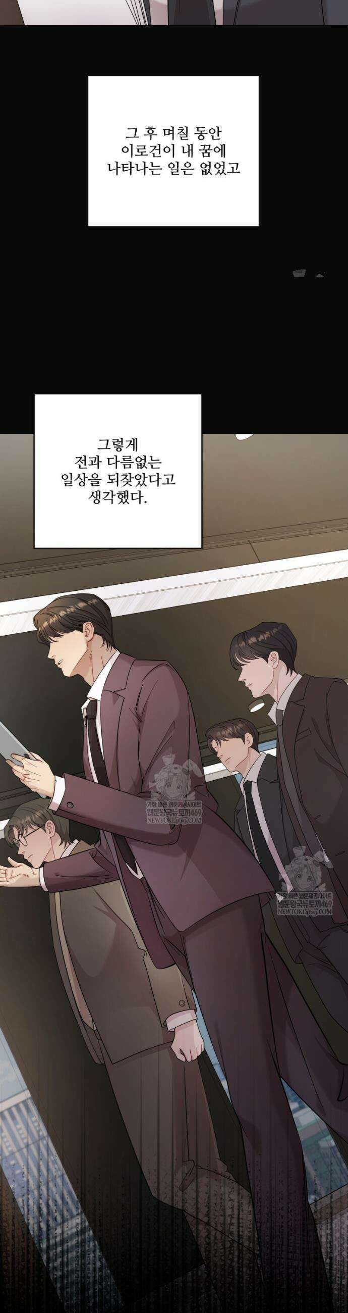 데이앤나잇 12화 37