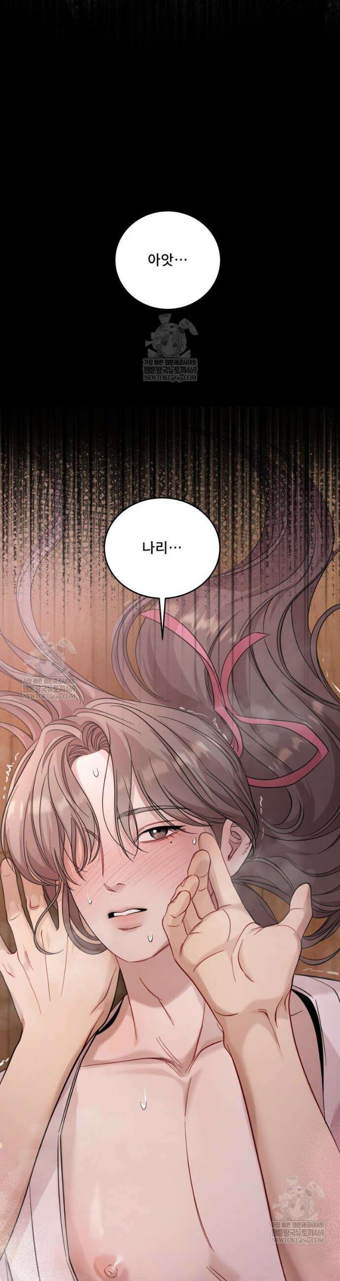 데이앤나잇 12화 38