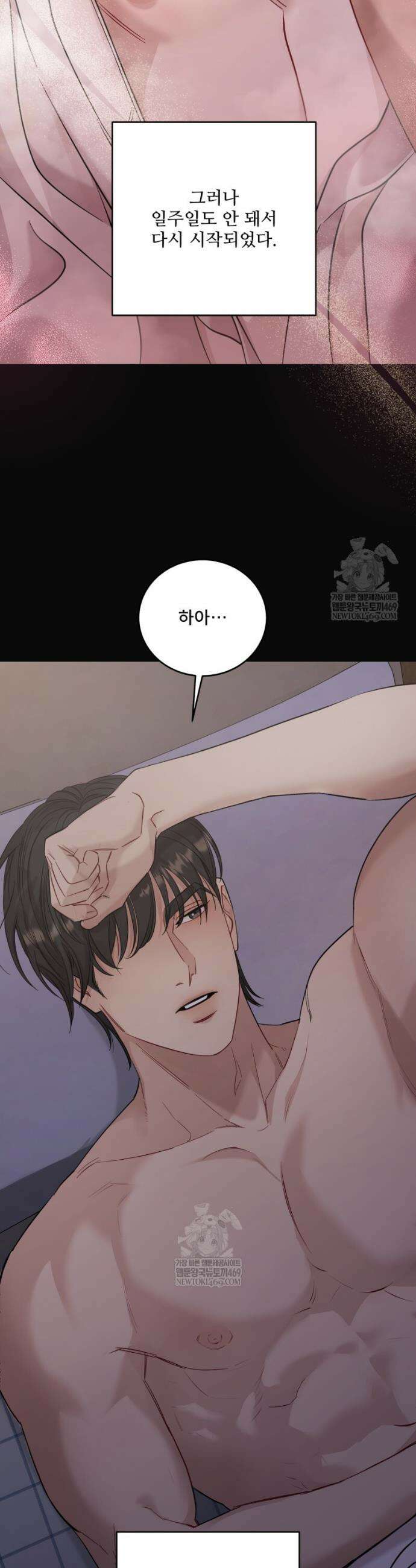 데이앤나잇 12화 39