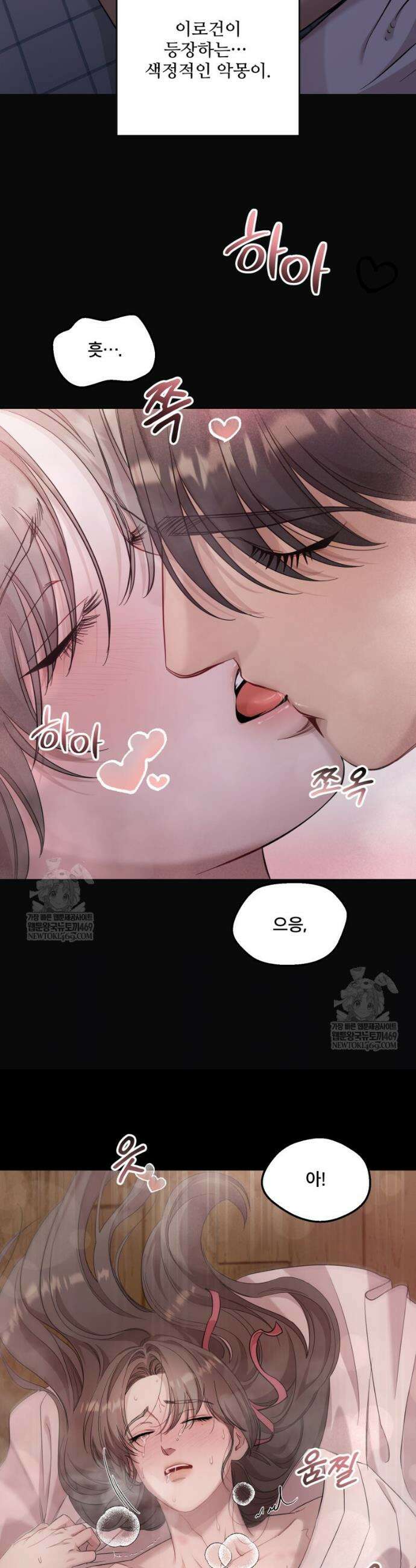 데이앤나잇 12화 40
