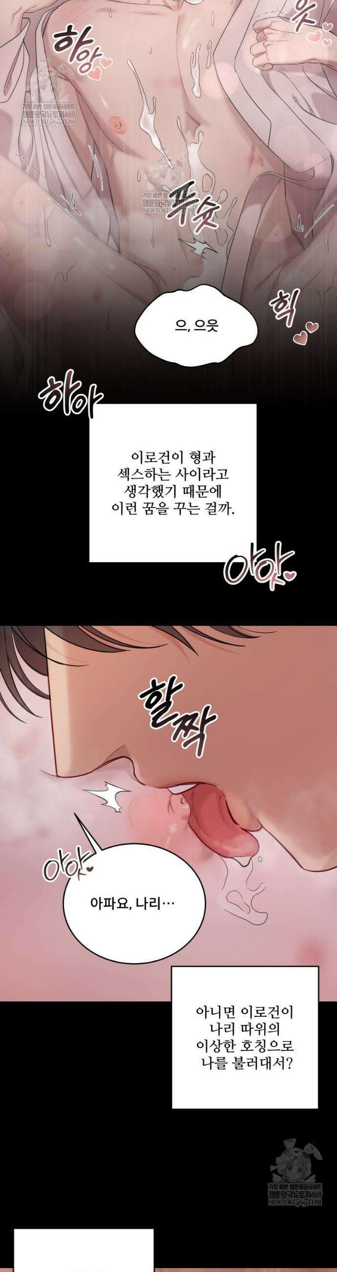 데이앤나잇 12화 41