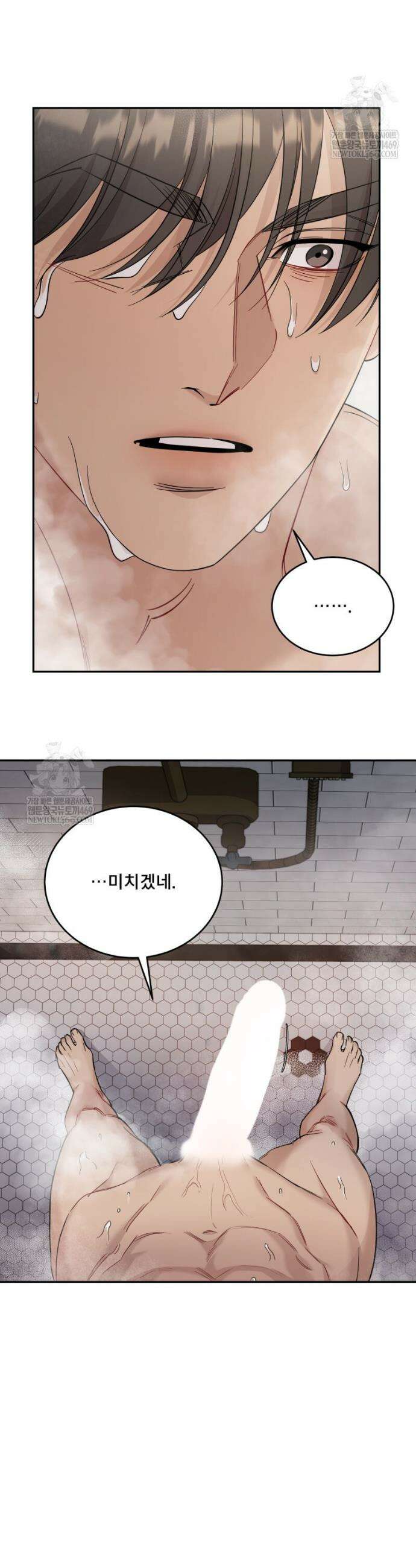 데이앤나잇 12화 44