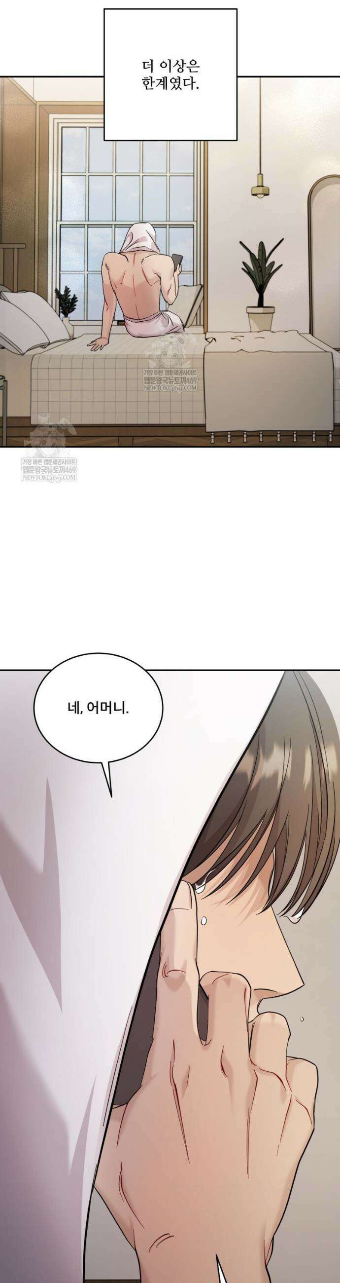데이앤나잇 12화 45