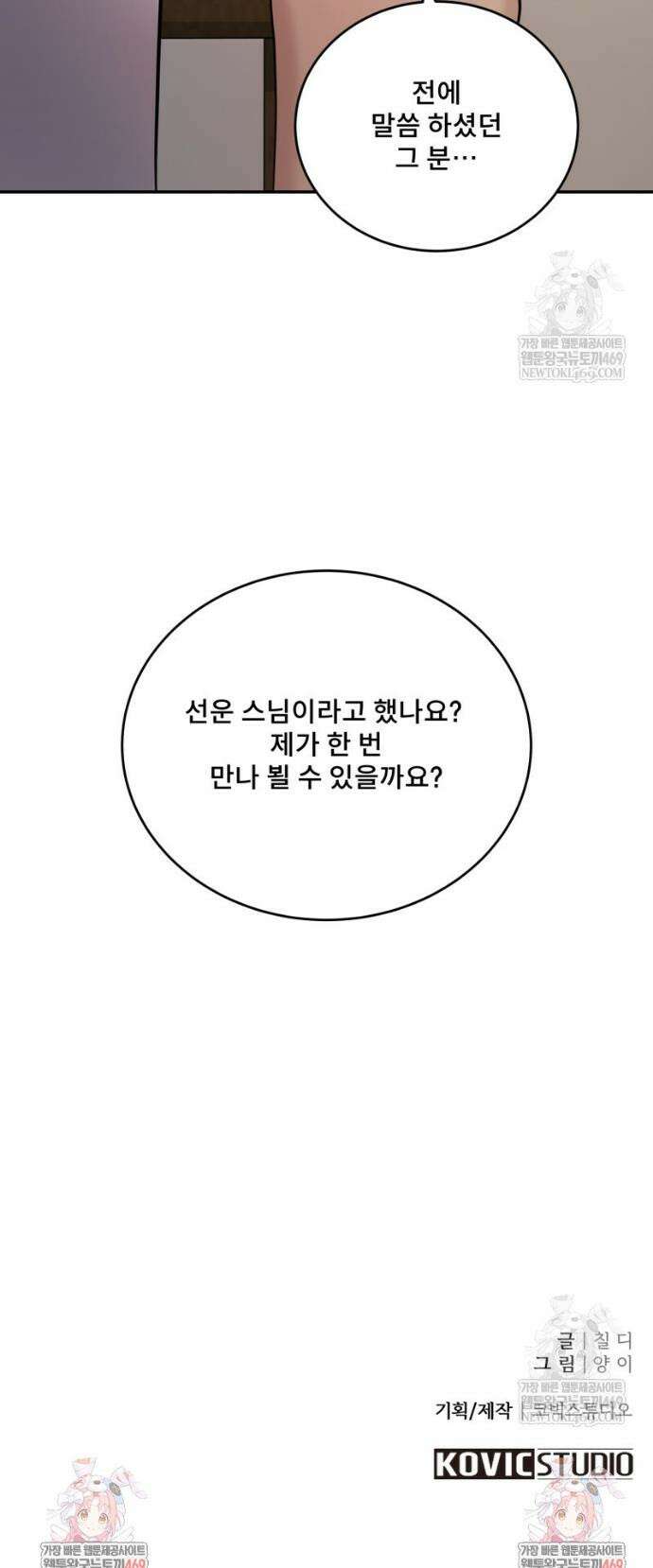 데이앤나잇 12화 46