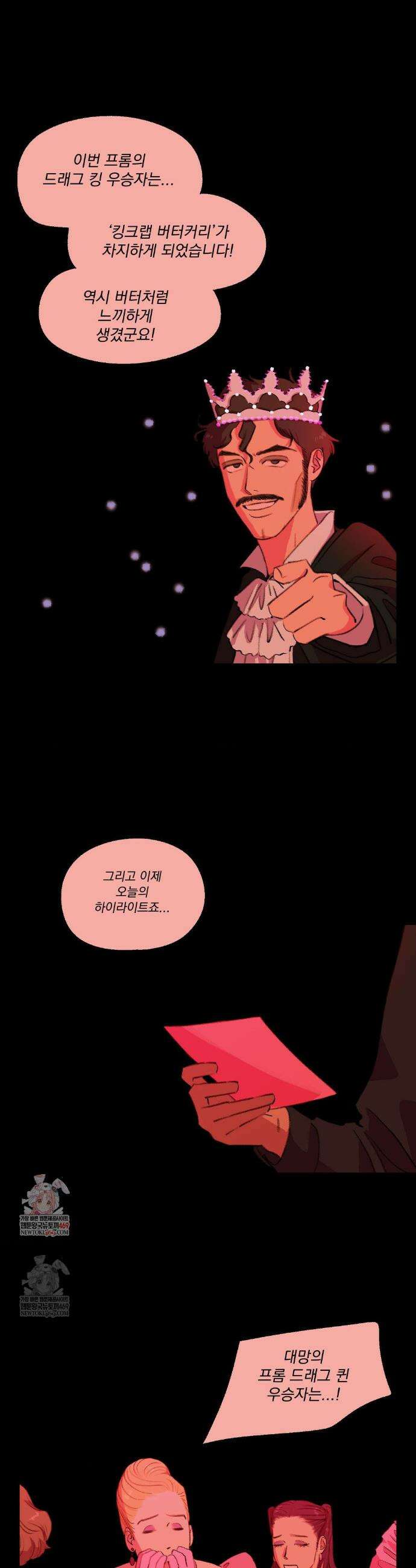 처음의 여름 51화 1