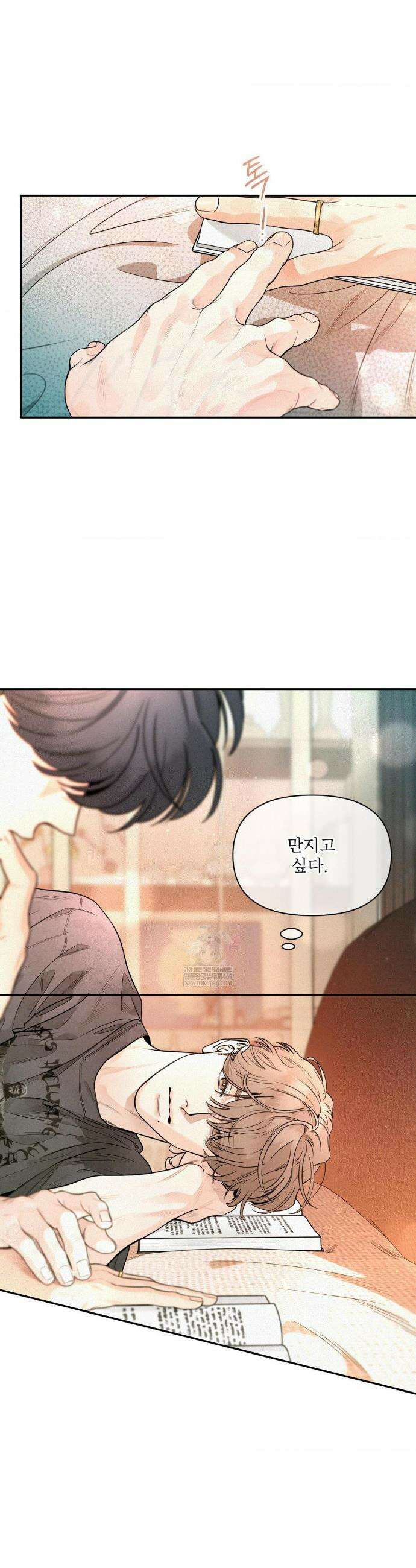 너는 나의 사랑스러운 카피캣! 22화 4